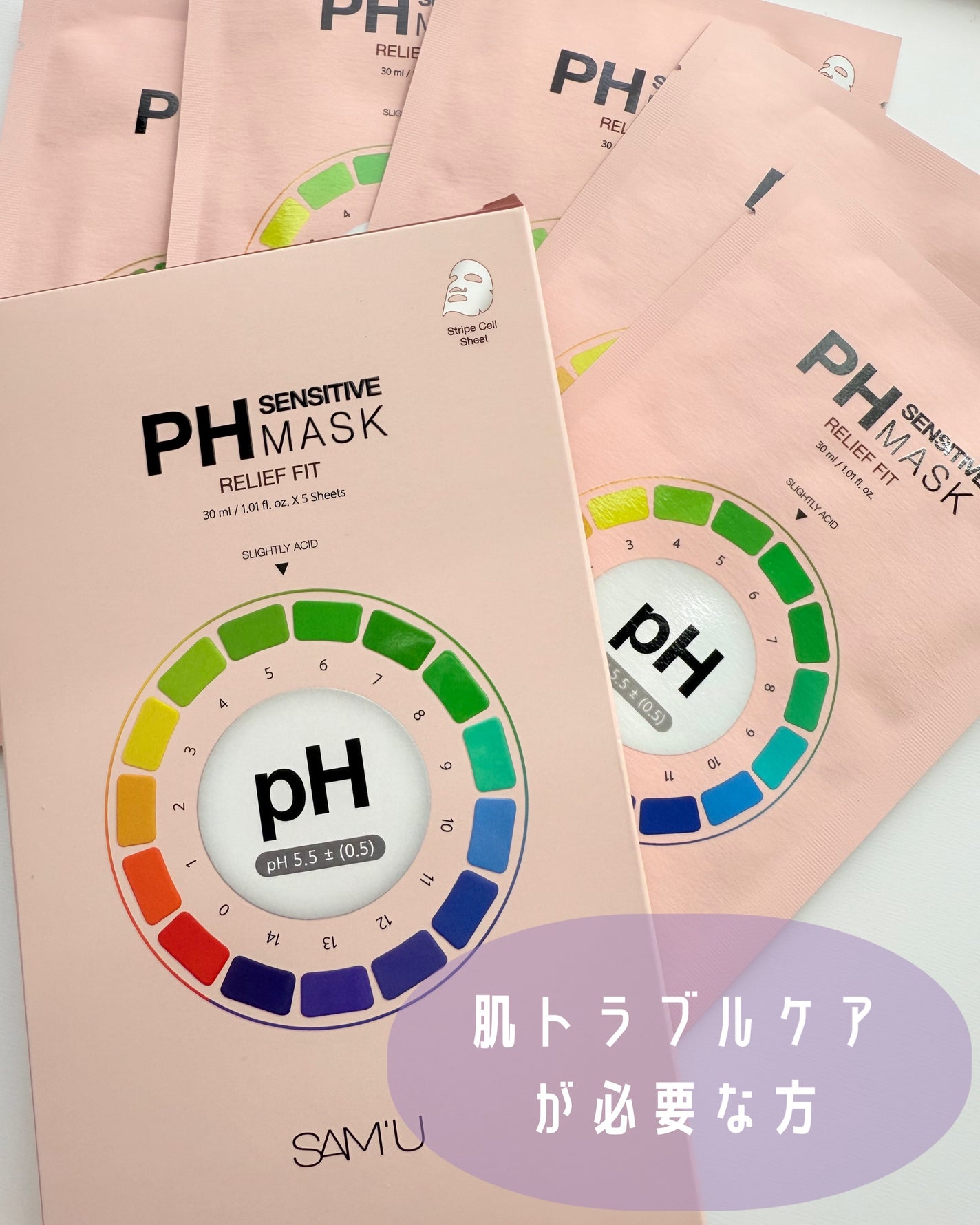 PHセンシティブマスク クールフィット/SAM'U/シートマスク・パックを使ったクチコミ(4枚目)