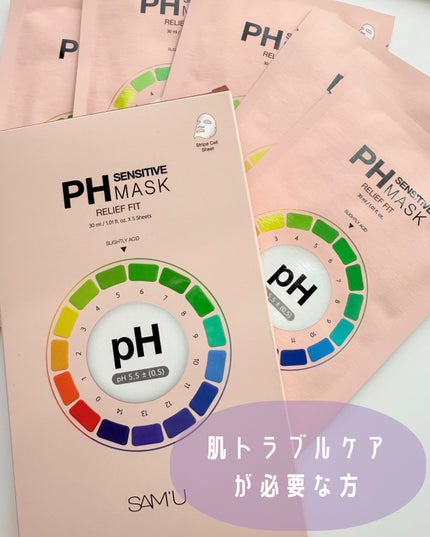 PHセンシティブマスク クールフィット/SAM'U/シートマスク・パックを使ったクチコミ(4枚目)