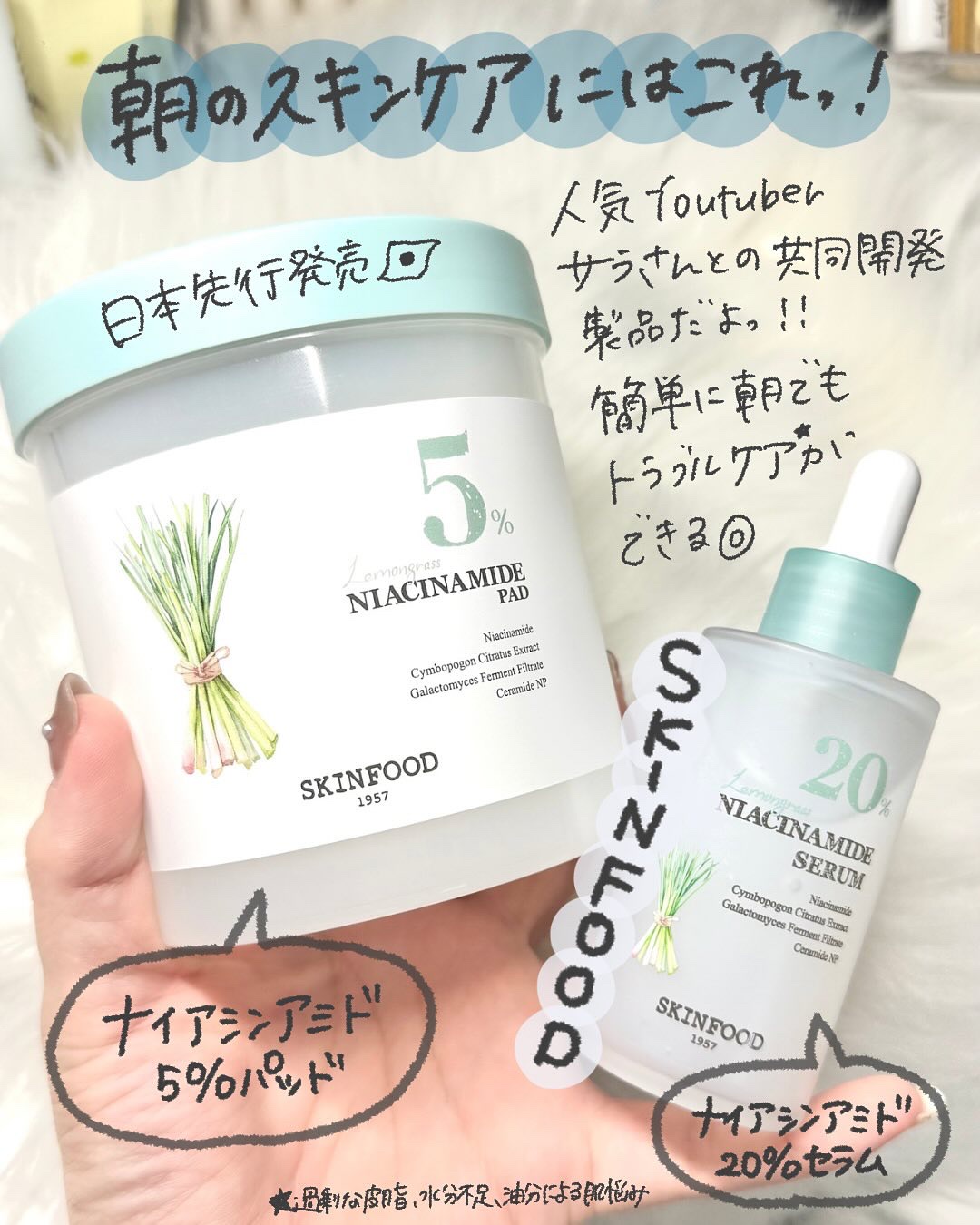 レモングラスナイアシンアミド20セラム/SKINFOOD/美容液を使ったクチコミ（2枚目）