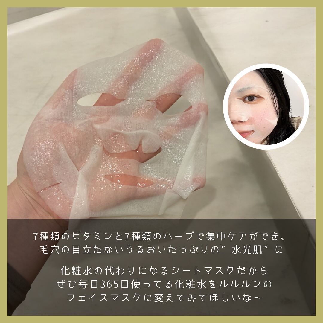 ルルルン ハイドラ V マスク/ルルルン/シートマスク・パックを使ったクチコミ（3枚目）
