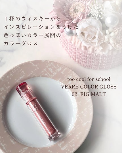 ベールカラーグロス/too cool for school/リップグロスを使ったクチコミ(2枚目)