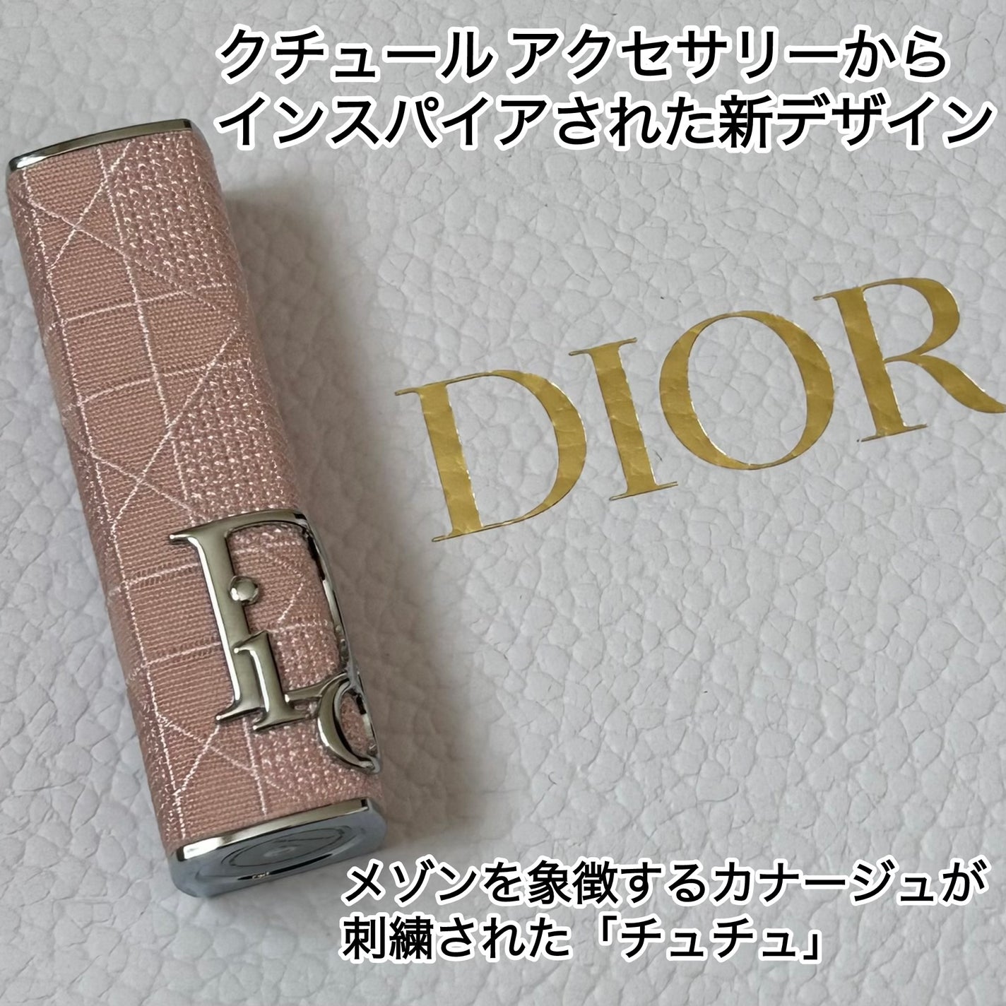 ディオール アディクト クチュール リップスティック ケース/Dior/その他化粧小物を使ったクチコミ(2枚目)
