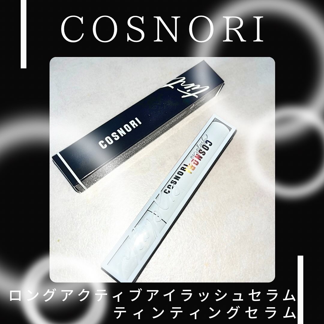 ロングアクティブアイラッシュセラム/COSNORI/まつげ美容液を使ったクチコミ（1枚目）