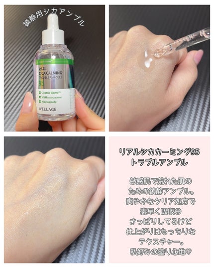 リアルヒアルロニックブルーアンプル 100/Wellage/美容液を使ったクチコミ(3枚目)