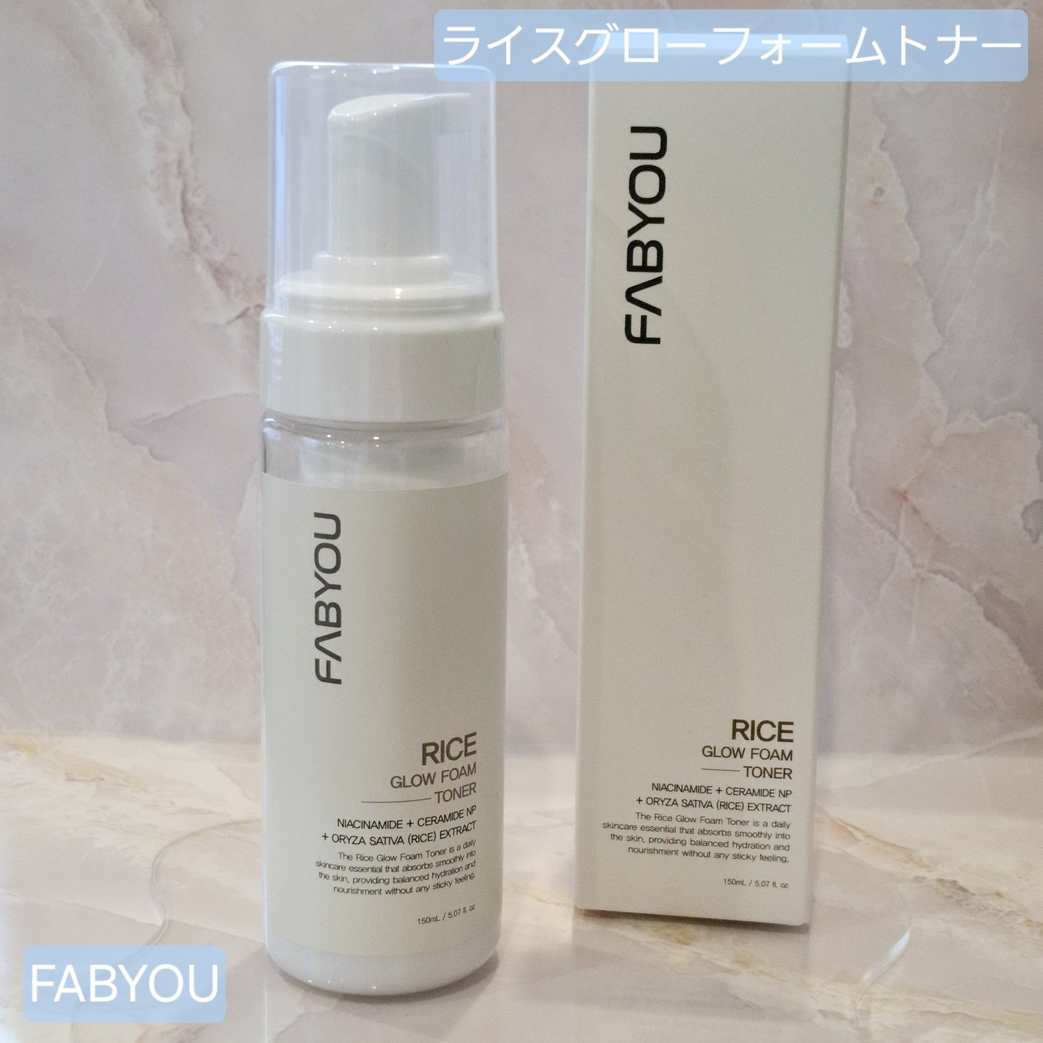 ライス グロウ フォームトナー/FABYOU/化粧水を使ったクチコミ（1枚目）