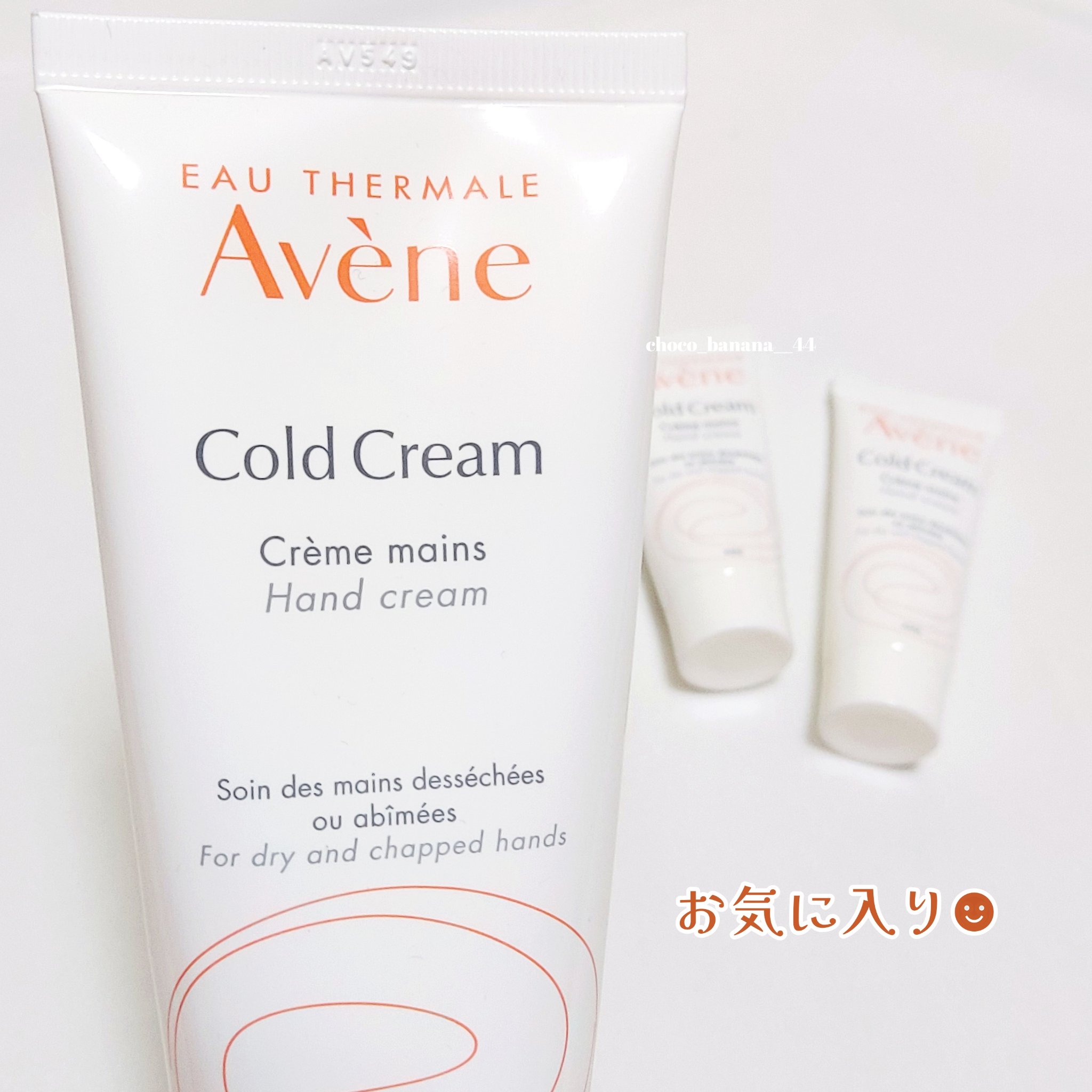 薬用ハンドクリーム/アベンヌ/ハンドクリームを使ったクチコミ（2枚目）