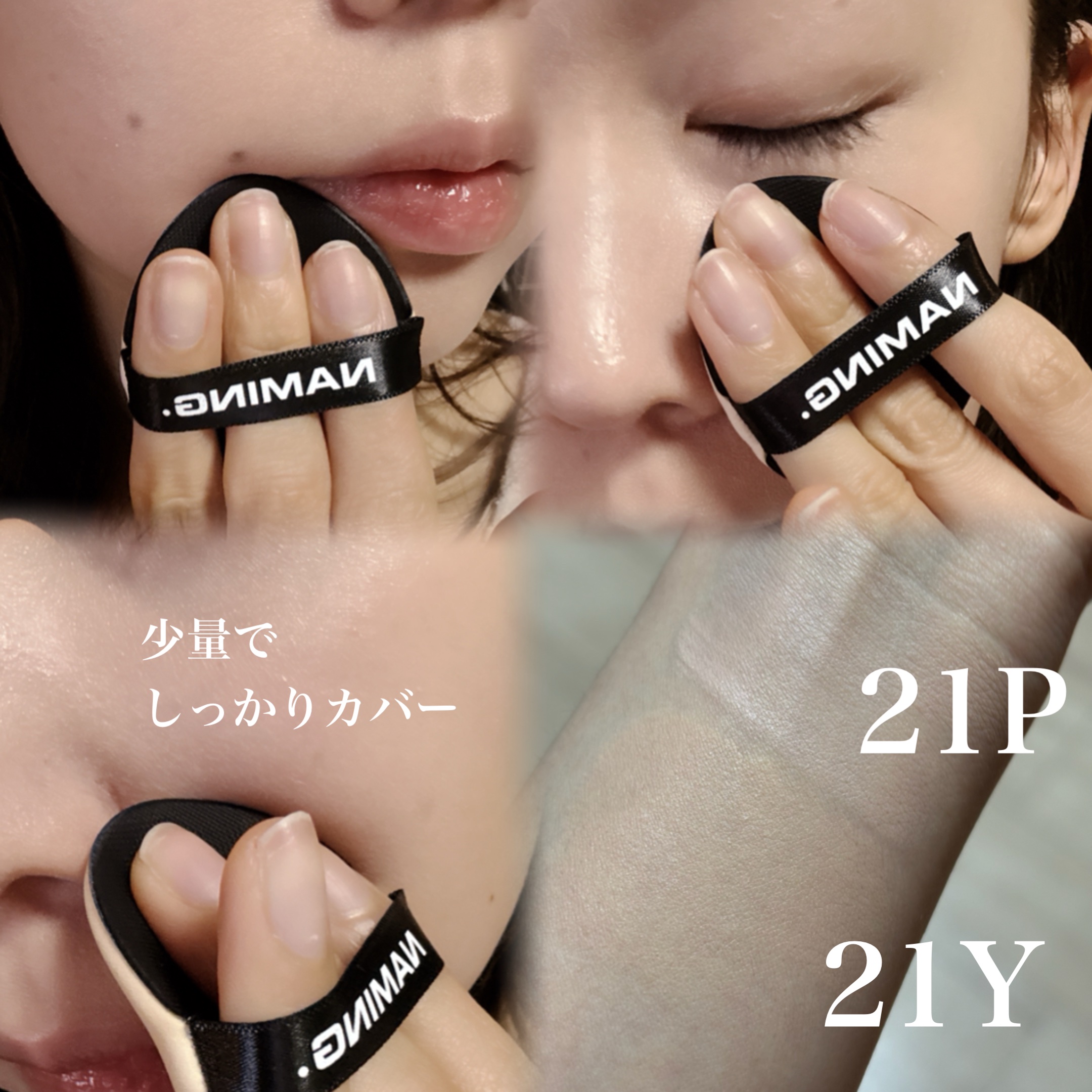 ネーミング ゼログラビティ カバーフィットクッション/NAMING./クッションファンデーションを使ったクチコミ（3枚目）