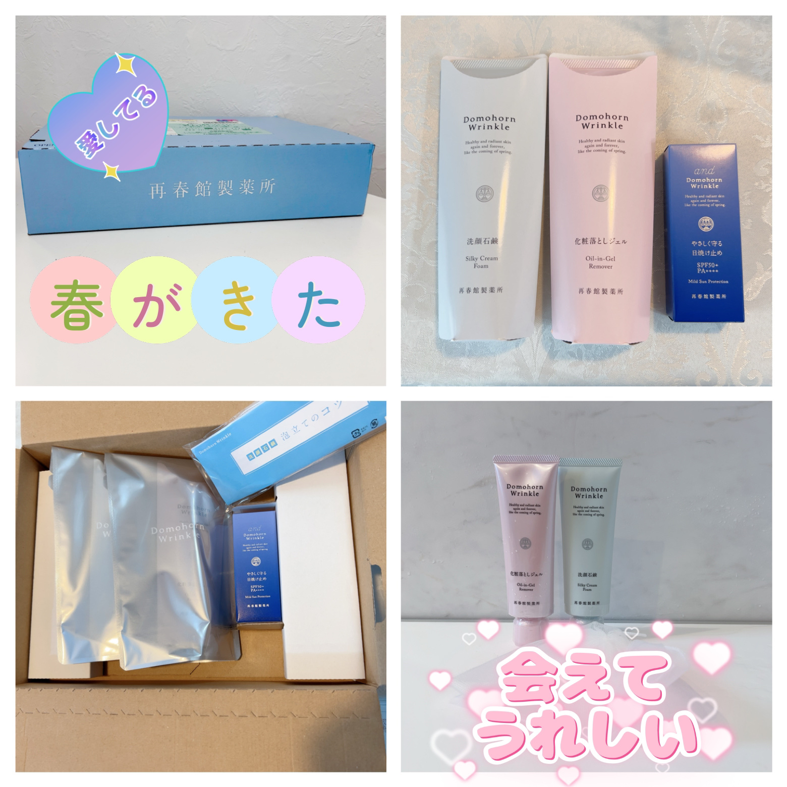 やさしく守る日焼け止め/ドモホルンリンクル/日焼け止めミルクを使ったクチコミ（1枚目）