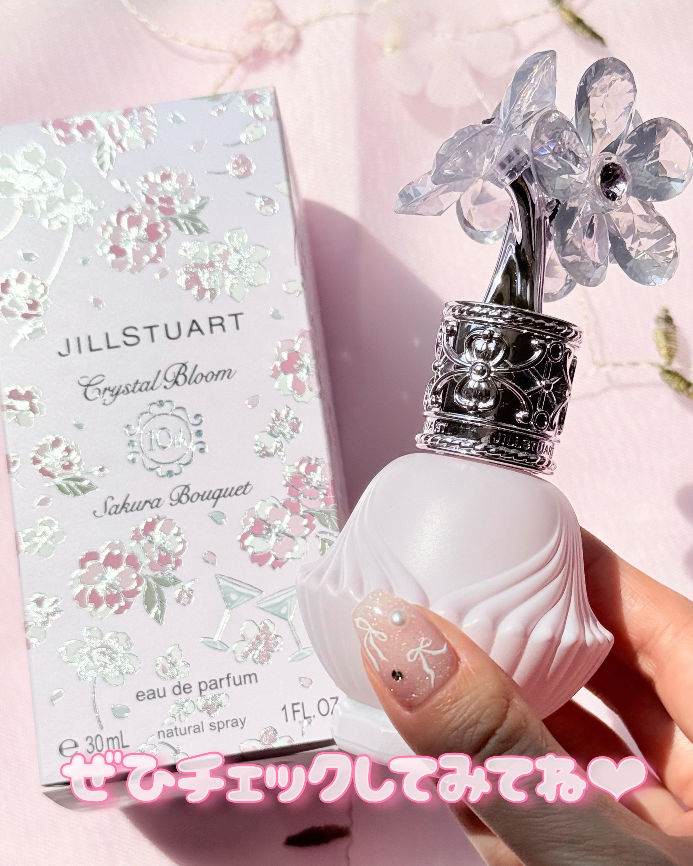 ジルスチュアート　香水　オードパルファン　サクラ　ブルー　２個セット　限定品 ジルスチュアート 香水 オードパルファン サクラ ブルー 2個セット