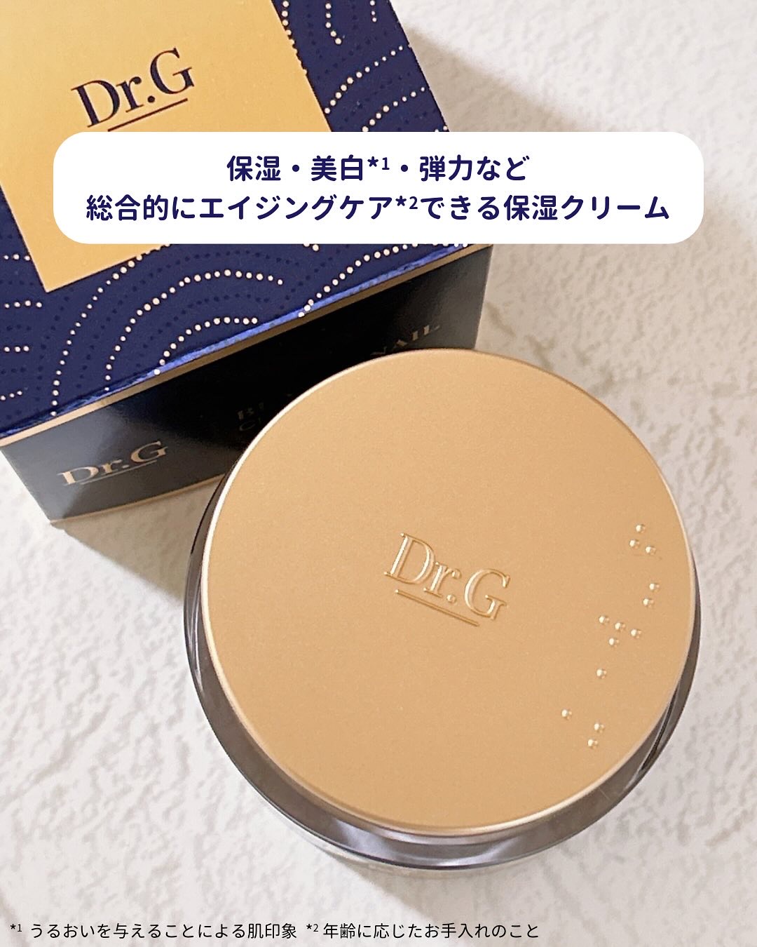 ブラックスネイル クリーム/Dr.G/フェイスクリームを使ったクチコミ（2枚目）