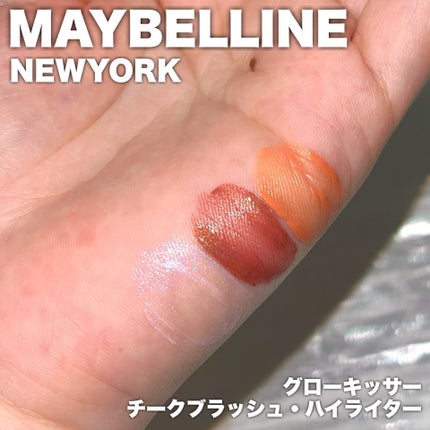 グローキッサー チークブラッシュ/グローキッサー ハイライター/MAYBELLINE NEW YORK/リキッドチークを使ったクチコミ(4枚目)