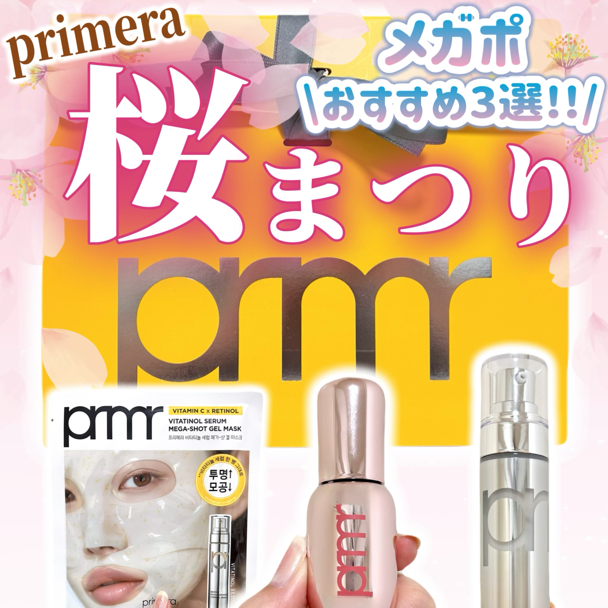 レチノール ボリューム リップセラム ロージー （さくらエディション）/primera/リップグロスを使ったクチコミ（1枚目）