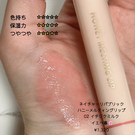 むちぷるティント/キャンメイク/リップティントを使ったクチコミ(4枚目)