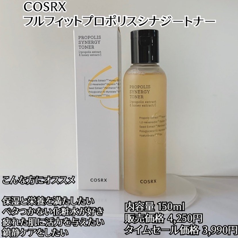 フルフィットプロポリスシナジートナー/COSRX/化粧水を使ったクチコミ（1枚目）