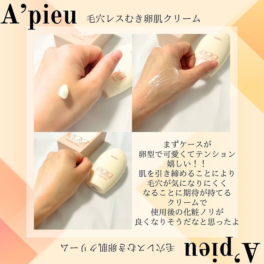 毛穴レスむき卵肌クリーム/A’pieu/フェイスクリームを使ったクチコミ(2枚目)