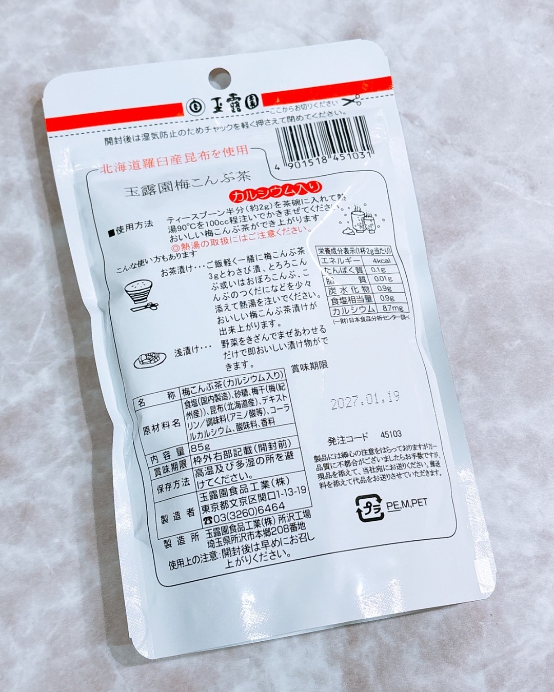 を使ったクチコミ（2枚目）