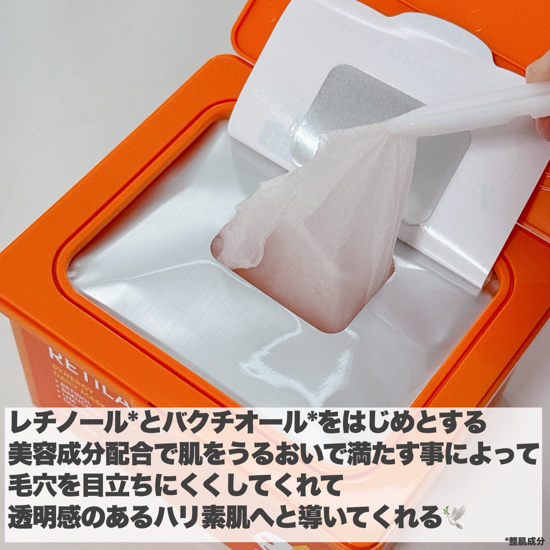 レチララ デイリーシートマスク/ネイチャーリパブリック/シートマスク・パックを使ったクチコミ（3枚目）