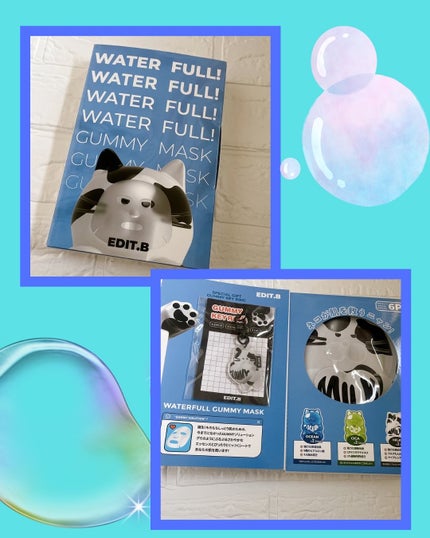 ウォータープルグミマスク/EDIT.B/シートマスク・パックを使ったクチコミ(6枚目)