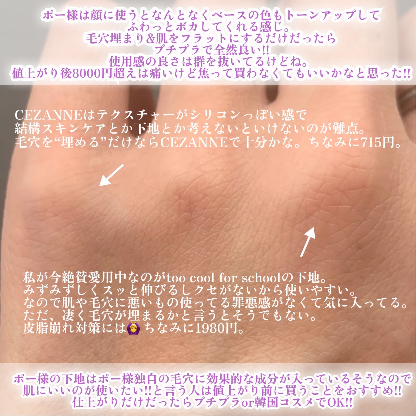 毛穴レスコンシーラー/CEZANNE/クリームコンシーラーを使ったクチコミ(6枚目)