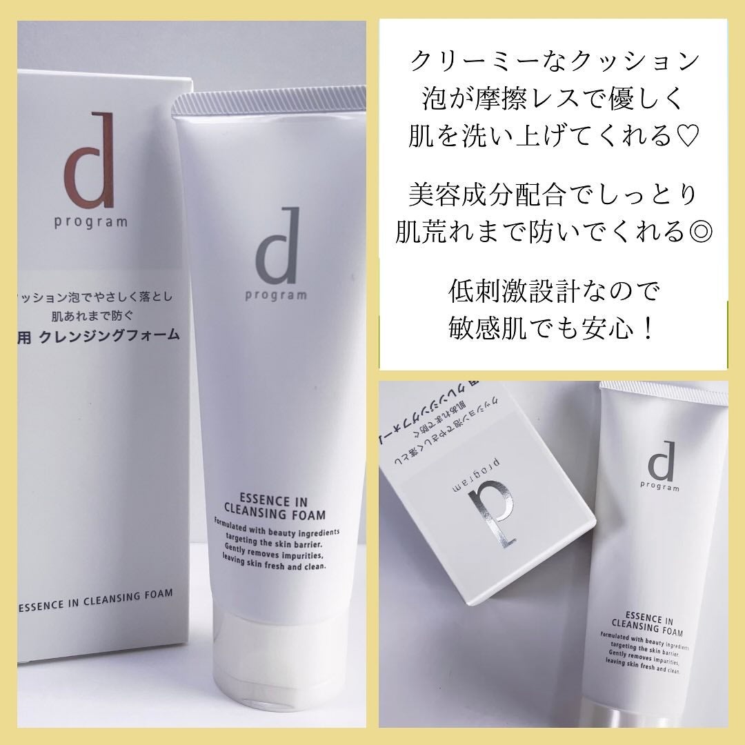 エッセンスイン クレンジングフォーム/d プログラム/洗顔フォームを使ったクチコミ(4枚目)