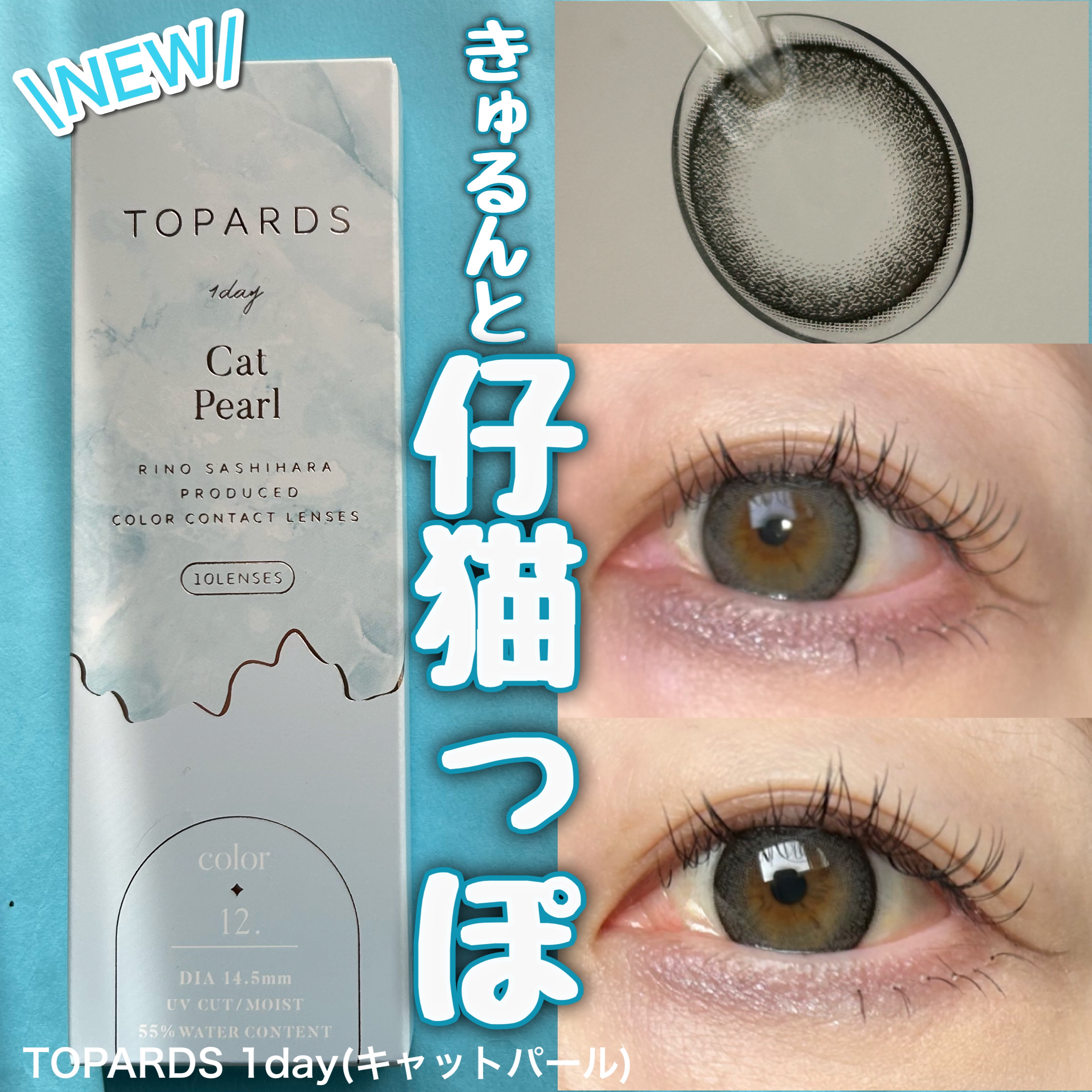 TOPARDS 1day/TOPARDS/ワンデー（１DAY）カラコンを使ったクチコミ（1枚目）