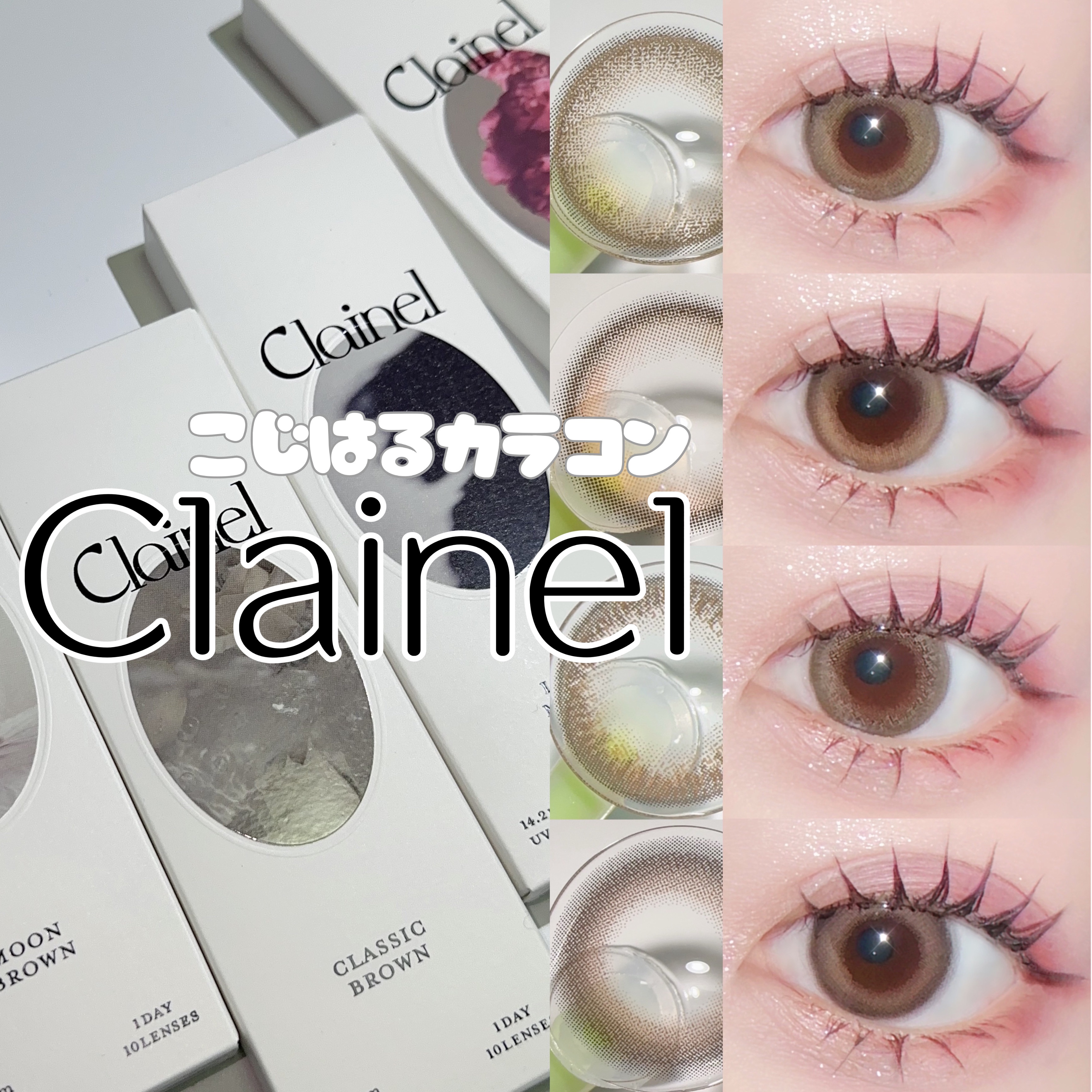 Clainel 1DAY/Clainel/ワンデー（１DAY）カラコンを使ったクチコミ（1枚目）