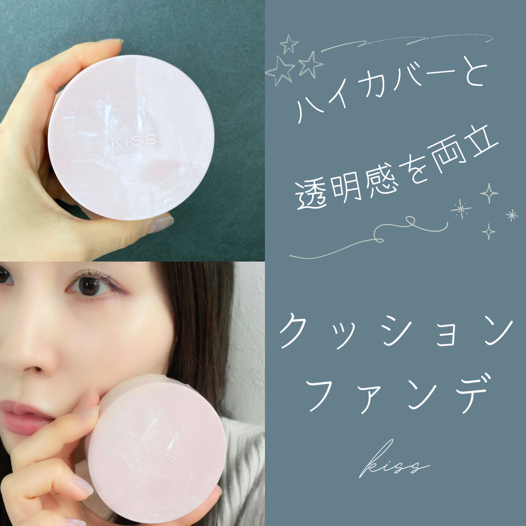 キス クッションパンチ/KiSS/クッションファンデーションを使ったクチコミ（1枚目）