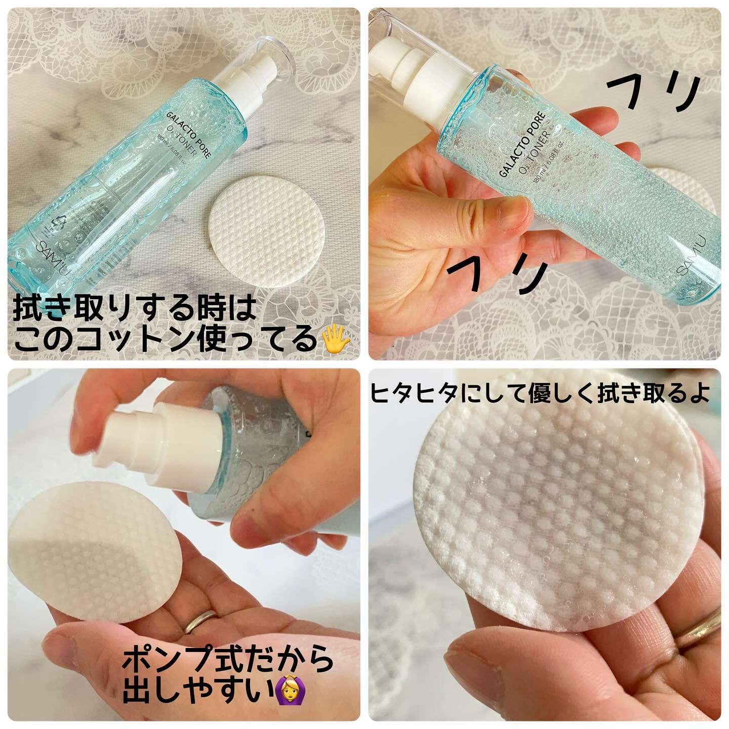 サミュ ガラクトポア オーツートナー/SAM'U/化粧水を使ったクチコミ（2枚目）