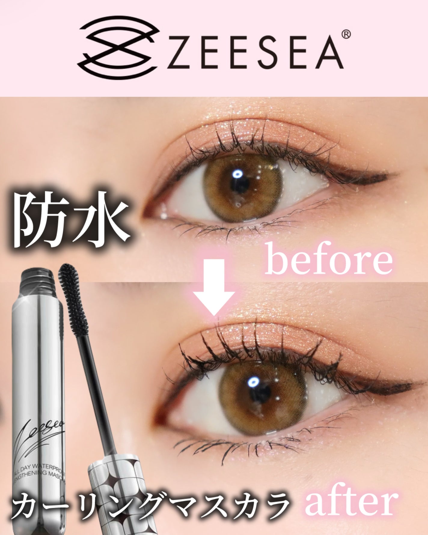 防水カーリングマスカラ/ZEESEA/マスカラを使ったクチコミ(1枚目)