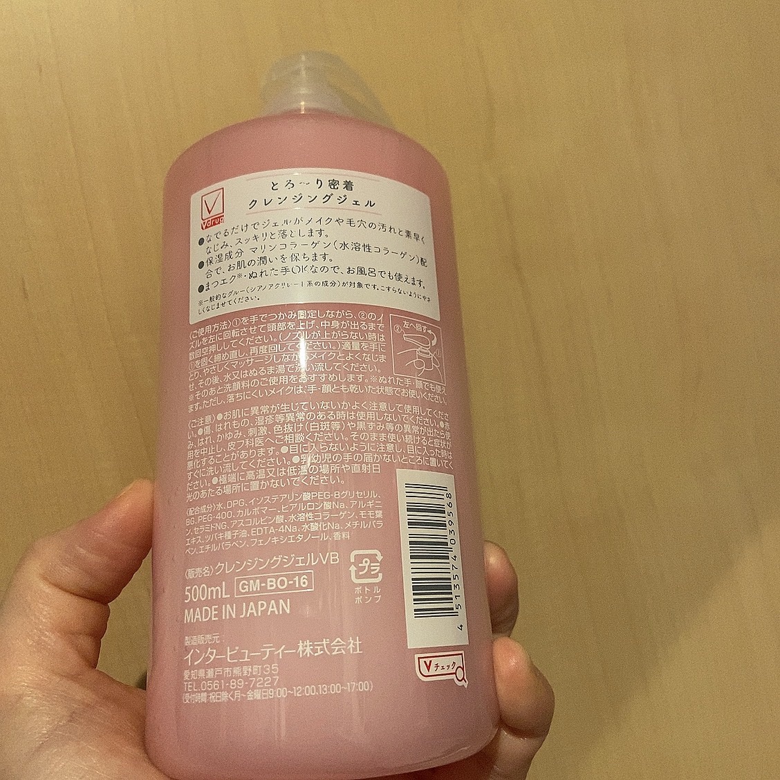 とろ〜り密着　クレンジングジェル/Vドラッグ/その他を使ったクチコミ（2枚目）