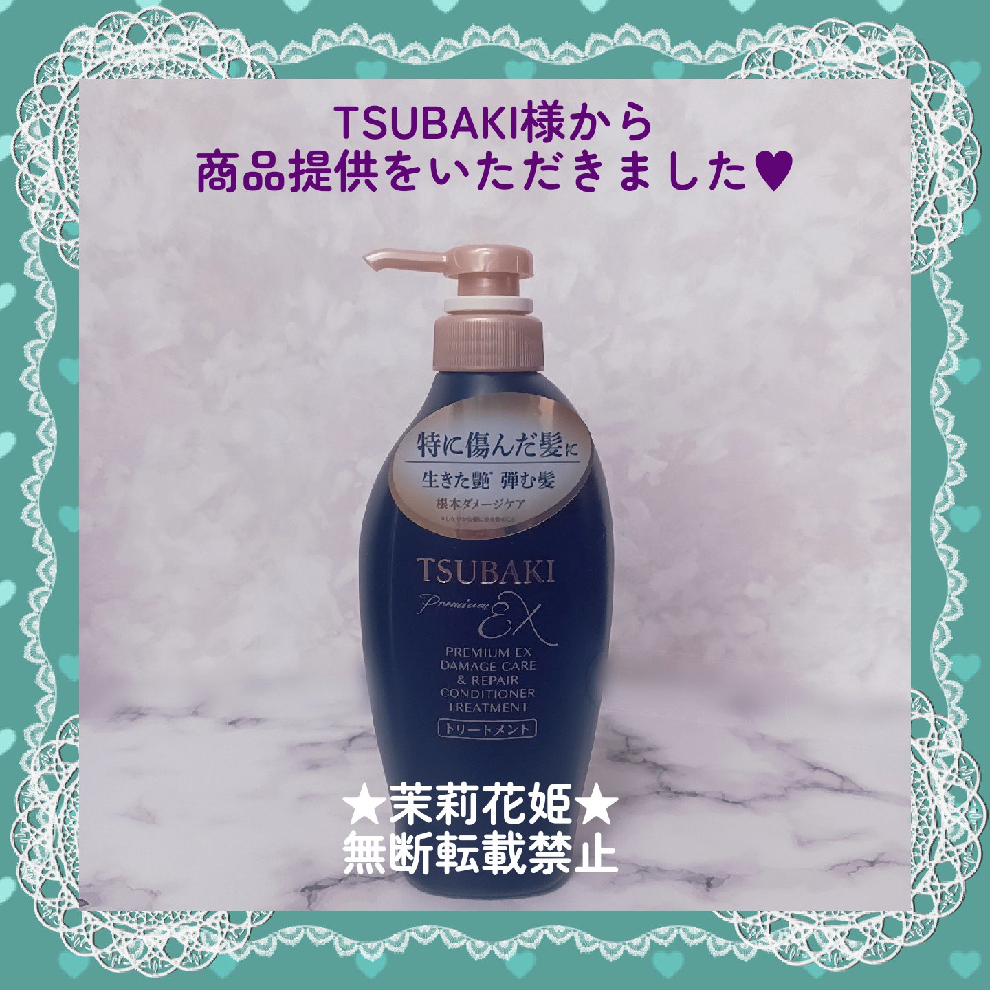 TSUBAKI プレミアムEX ダメージケア＆リペア シャンプー/コンディショナートリートメント/TSUBAKI/シャンプー・コンディショナーを使ったクチコミ（2枚目）