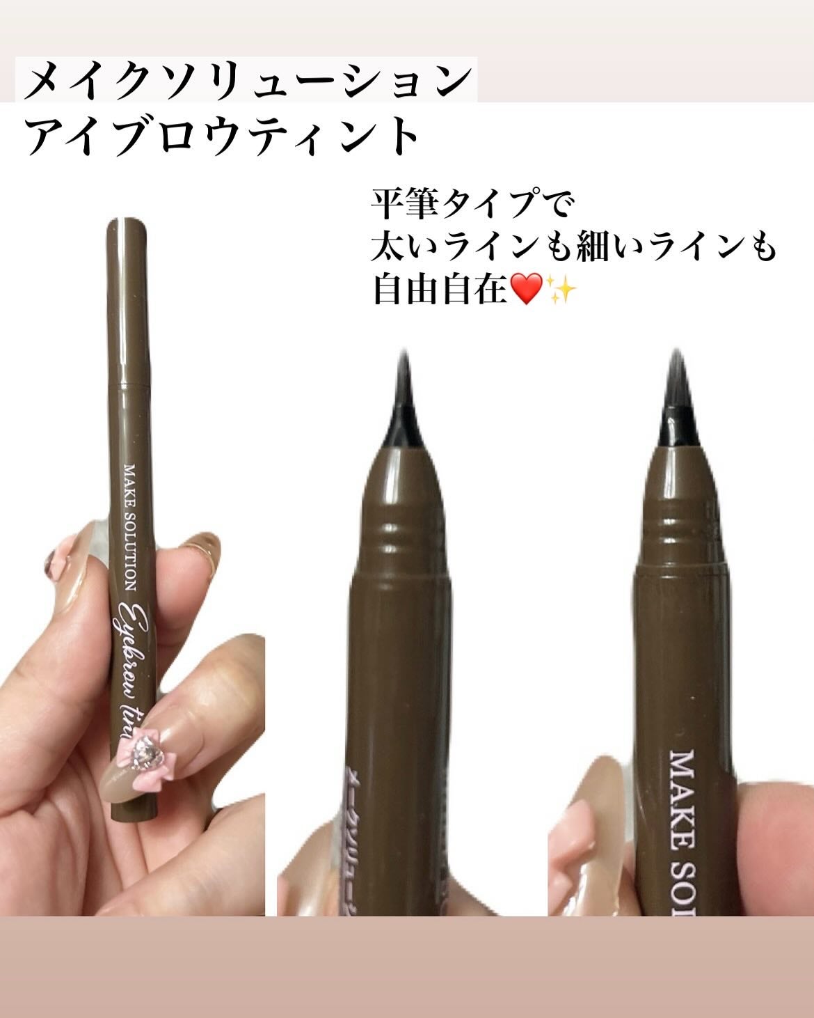 メークソリューション アイブロウティント/メークソリューション/眉ティントを使ったクチコミ(2枚目)