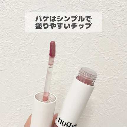 アップトゥーミー ハグマイリップ カラーロックプランパー/up2me/リッププランパーを使ったクチコミ(2枚目)