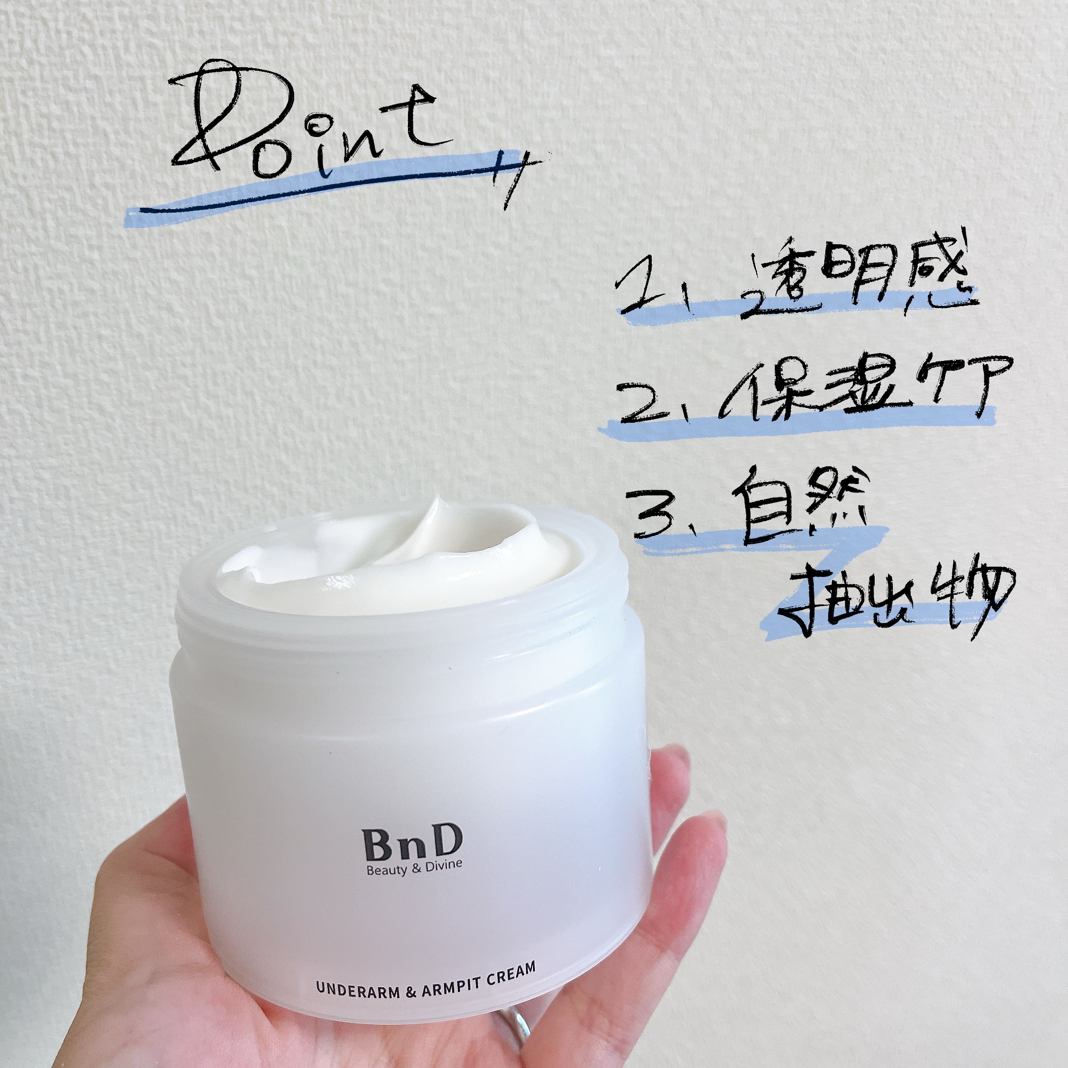 BnDアンダーアームクリーム(ボディクリーム)/BnD/デリケートゾーンケアを使ったクチコミ（2枚目）