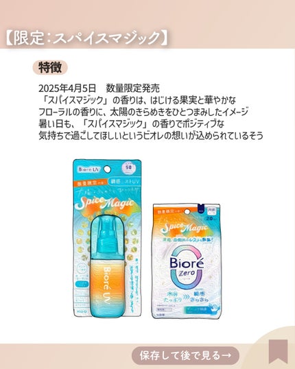 ビオレUV アクアリッチ アクアプロテクトミスト/ビオレ/日焼け止めミスト・スプレーを使ったクチコミ(4枚目)