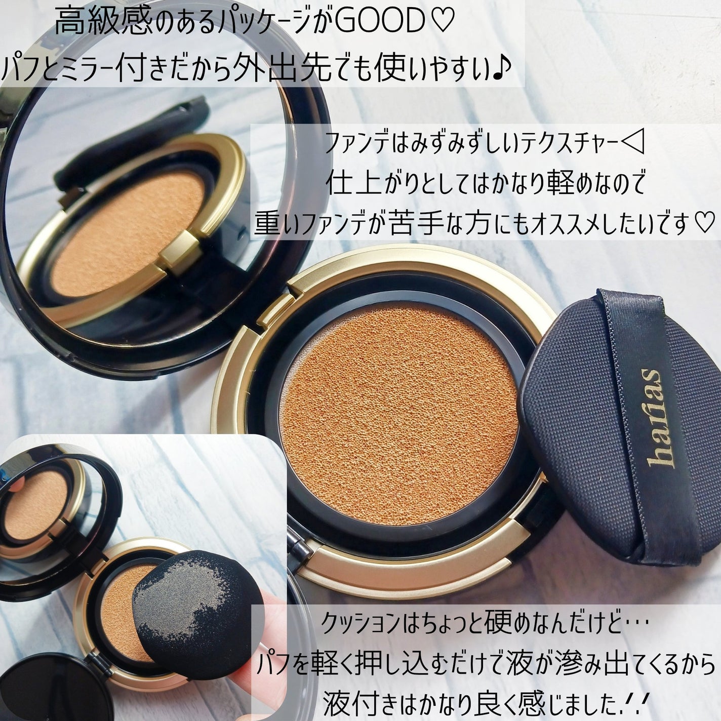 HARIAS 薬用クッションファンデーション/HARIAS/クッションファンデーションを使ったクチコミ(3枚目)