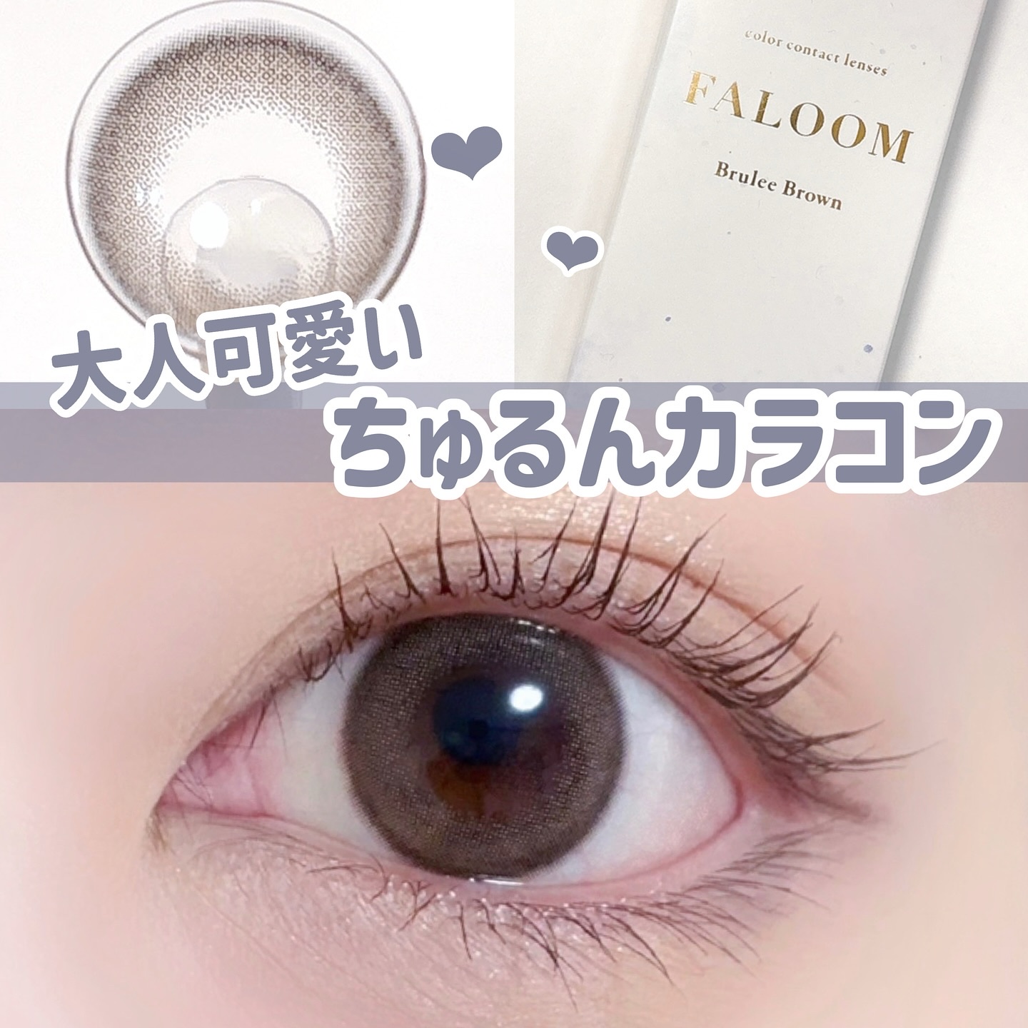 FALOOM 1DAY/FALOOM/ワンデー（１DAY）カラコンを使ったクチコミ（1枚目）