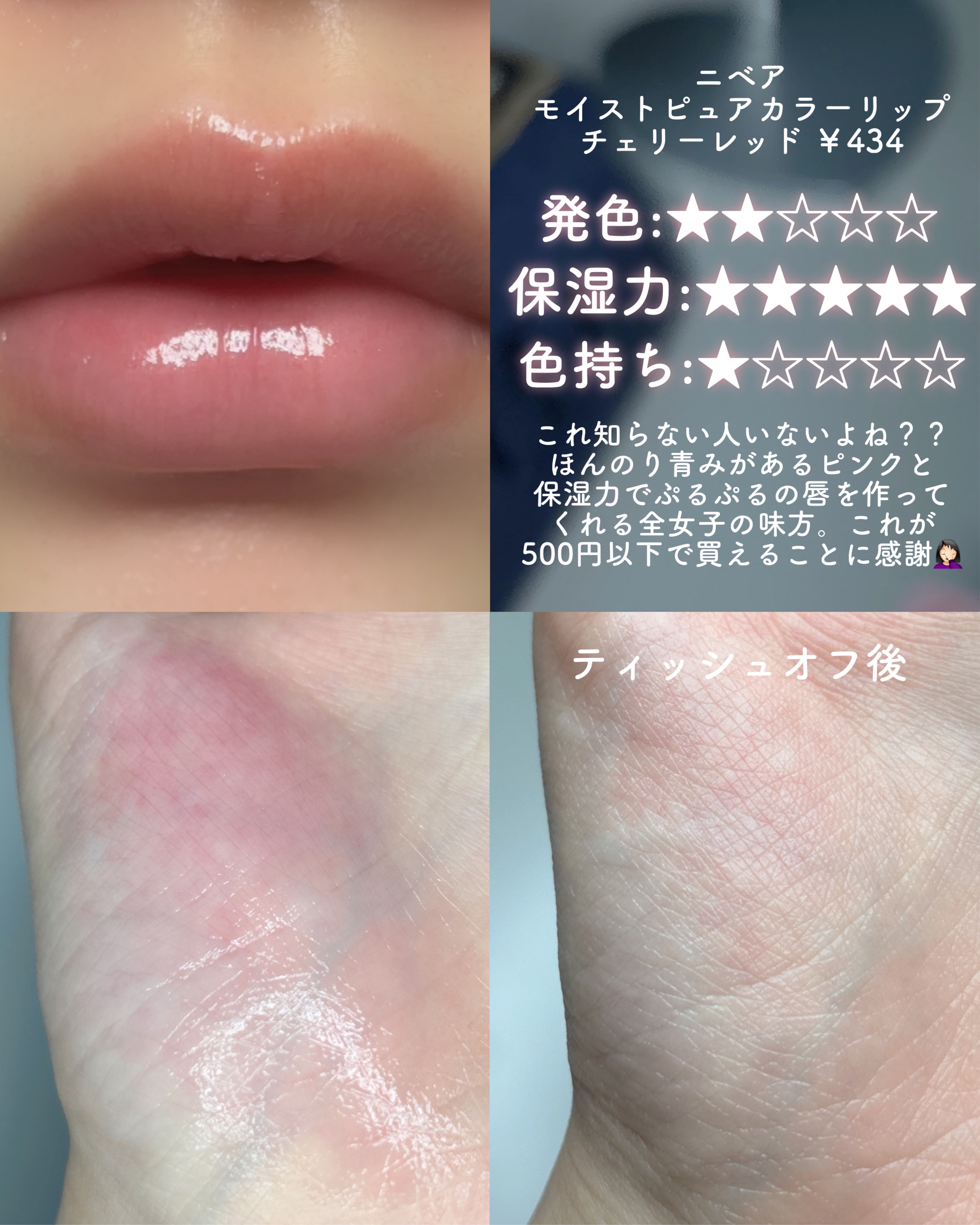 ニベア リッチケア＆カラーリップ/ニベア/リップクリームを使ったクチコミ（3枚目）
