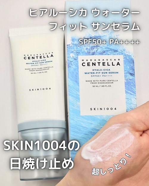 ヒアルーシカ ウォーターフィット サンセラム/SKIN1004/日焼け止めローションを使ったクチコミ（1枚目）