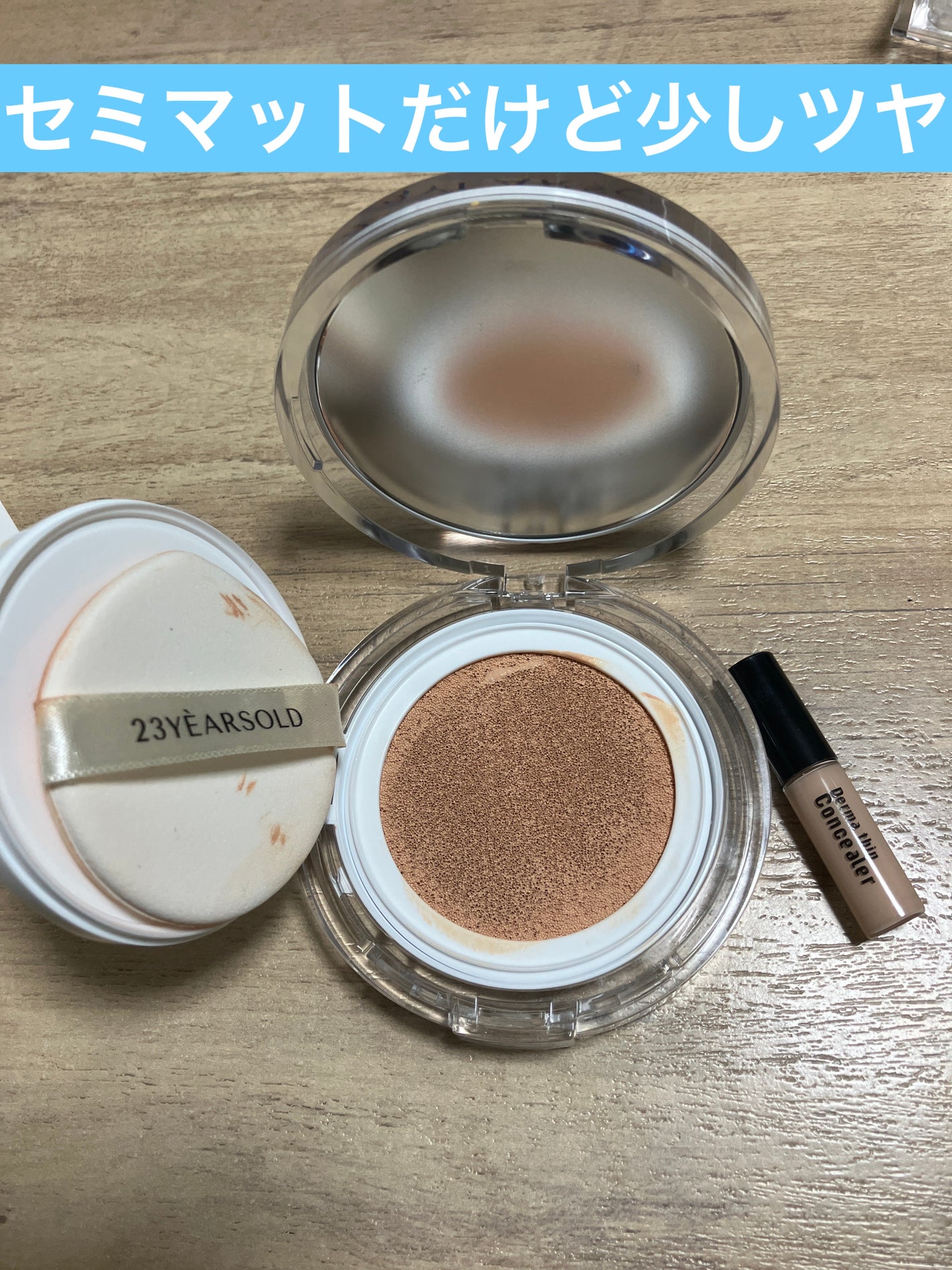 ハートリーフシーンカバークッション/23years old/クッションファンデーションを使ったクチコミ(1枚目)