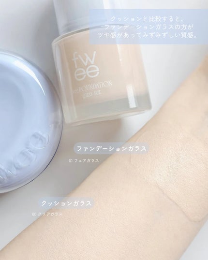 フィーファンデーションガラス/fwee/リキッドファンデーションを使ったクチコミ(4枚目)