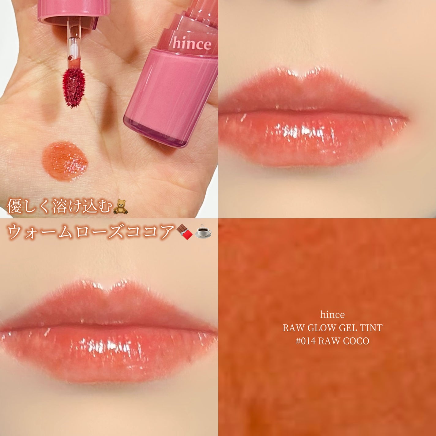 ロウグロウジェルティント/hince/リップティントを使ったクチコミ(1枚目)