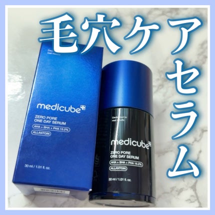ゼロ毛穴1DAYセラム/MEDICUBE/美容液を使ったクチコミ(1枚目)