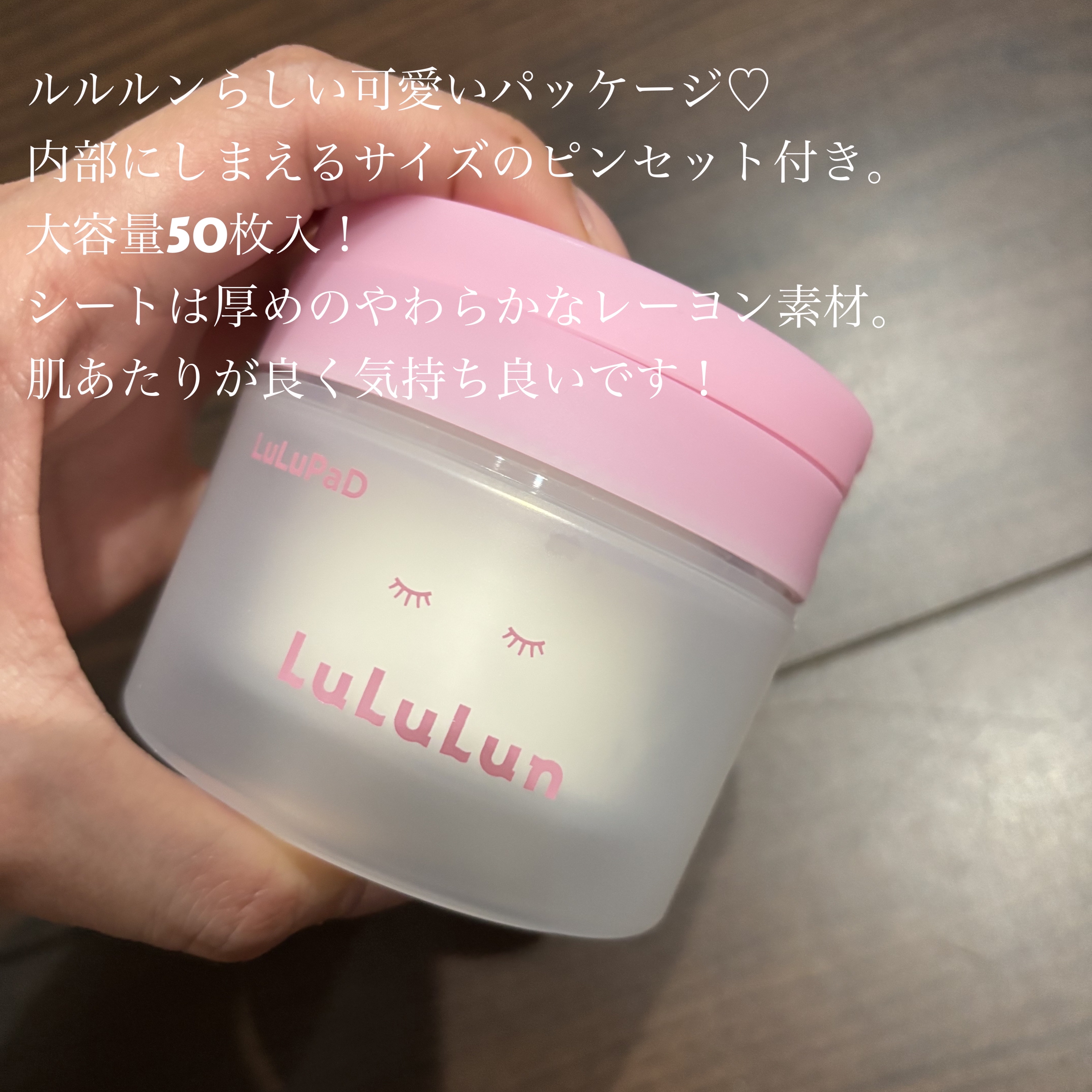 ルルルン トナーパッド うるおいON/ルルルン/トナーパッドを使ったクチコミ（2枚目）