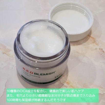 レッドブレミッシュ クリアスージングクリーム/Dr.G/フェイスクリームを使ったクチコミ(6枚目)