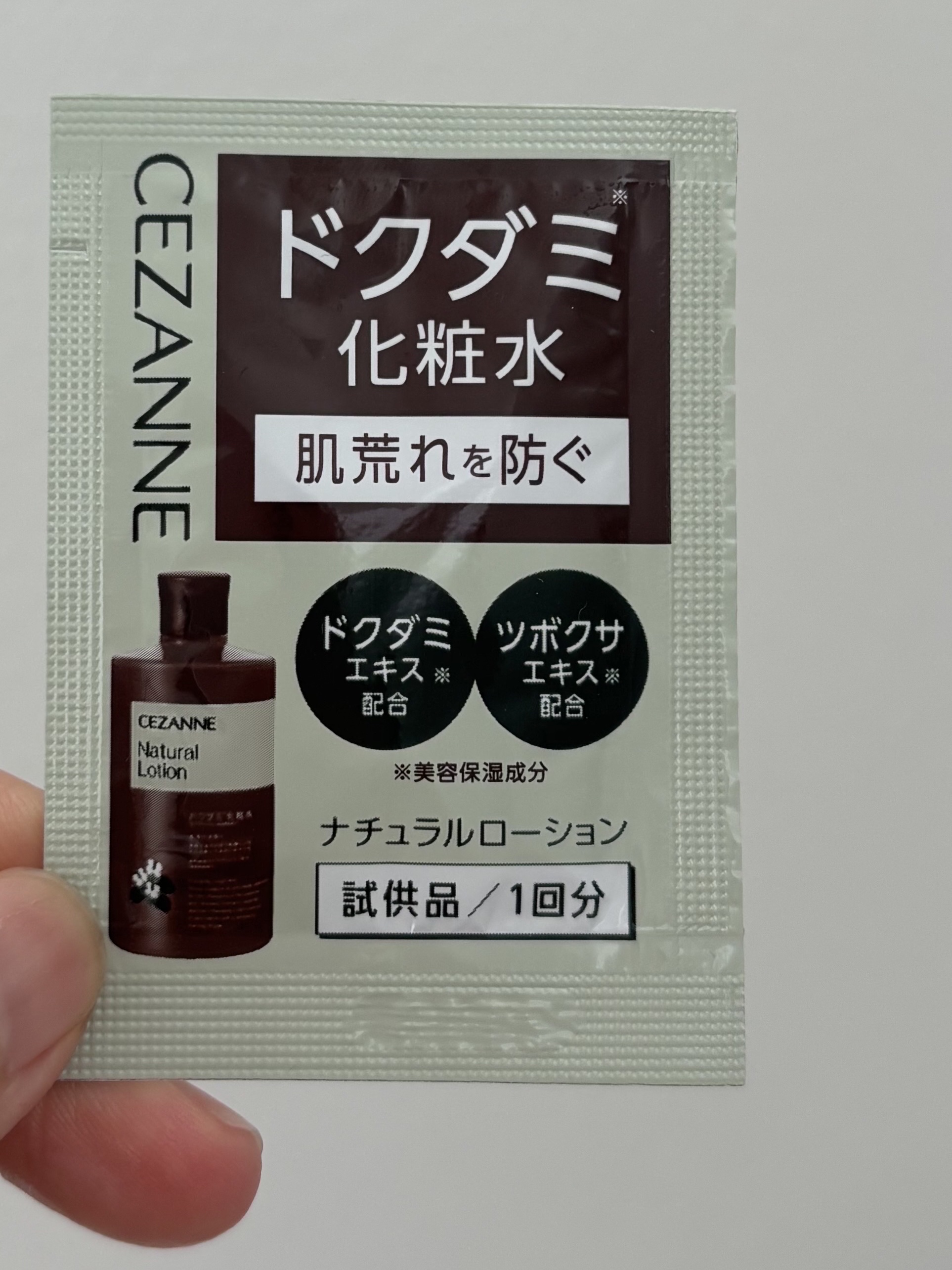 ナチュラルローション/CEZANNE/化粧水を使ったクチコミ（1枚目）