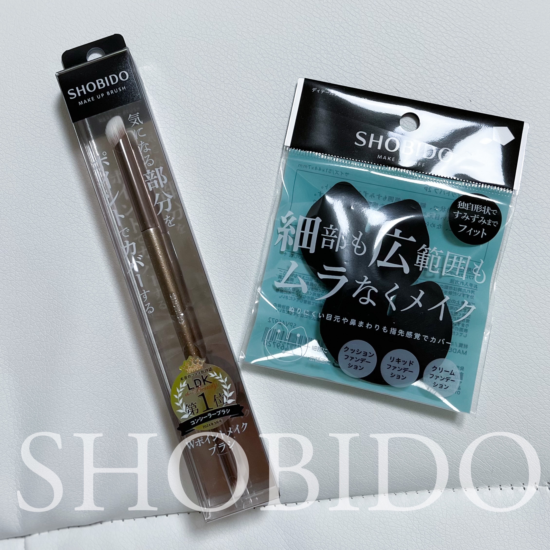 Wポイントメイクブラシ/SHOBIDO/メイクブラシを使ったクチコミ（1枚目）