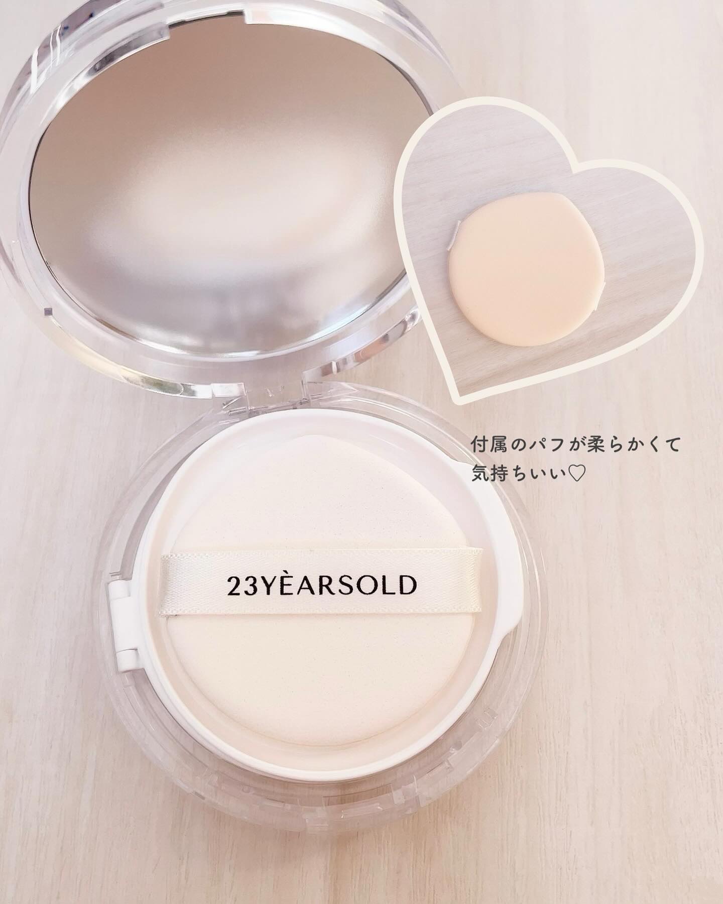 ハートリーフシーンカバークッション/23years old/クッションファンデーションを使ったクチコミ（2枚目）