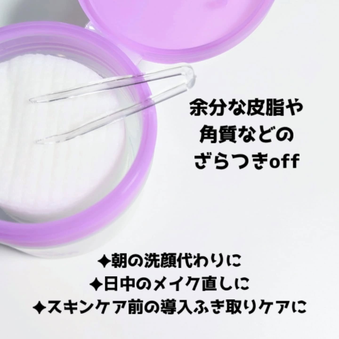 ルルルン トナーパッド ふきとりOFF/ルルルン/トナーパッドを使ったクチコミ（2枚目）