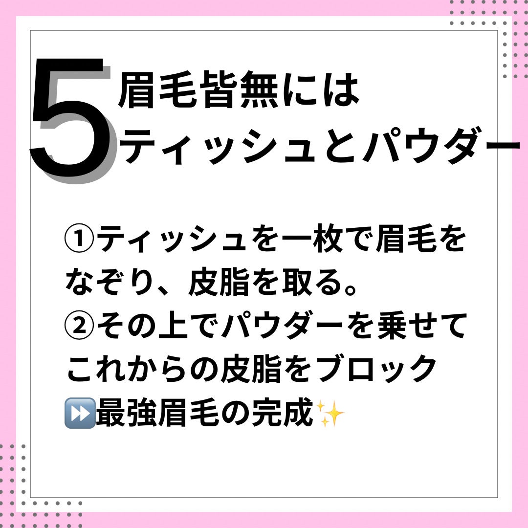 なつ on LIPS 「長時間美しく!メイクコツ5選今回はお手軽に取り入れられるメイク..」(6枚目)